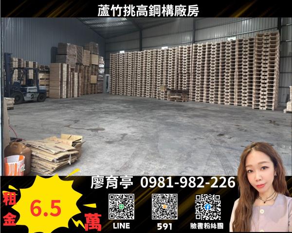 桃園蘆竹倉庫-0