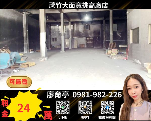 桃園廠房-0