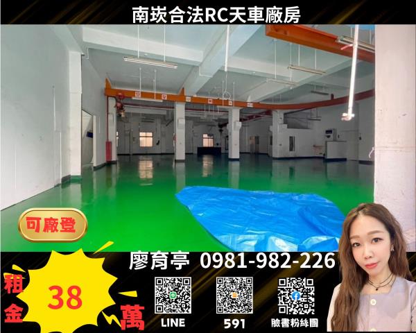 桃園蘆竹廠房-0