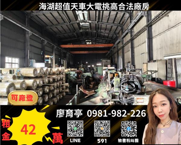 桃園蘆竹廠房-0