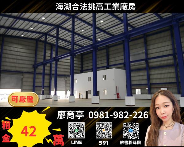 桃園蘆竹廠房-0
