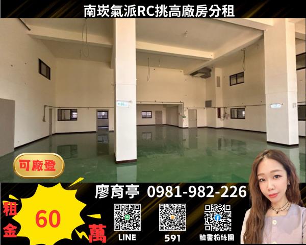桃園蘆竹廠房-0