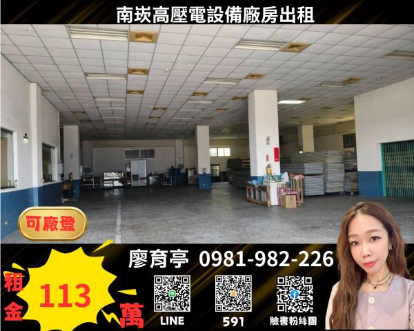 桃園蘆竹廠房-0