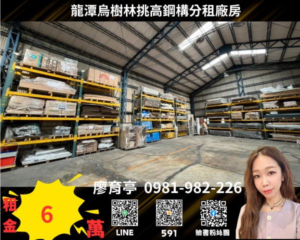 龍潭廠房-0