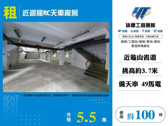 龜山廠房-0