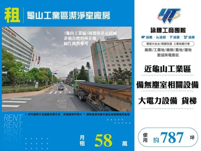 桃園龜山廠房-0