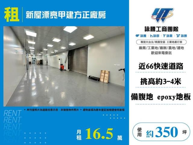 桃園廠房-0