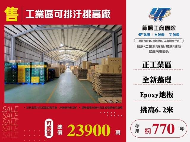 桃園桃園區廠房-0