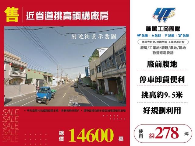 八德廠房-0