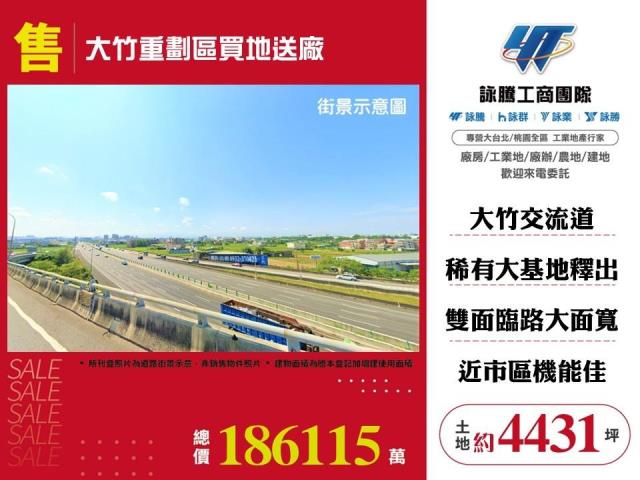 蘆竹廠房-0
