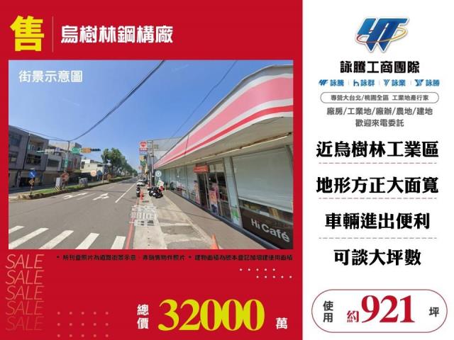 桃園廠房-0