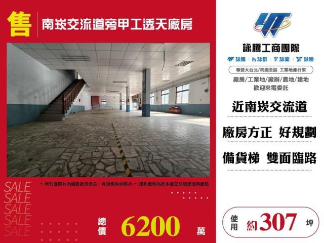桃園龜山廠房-0