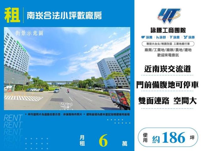 蘆竹廠房-0
