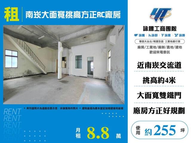 蘆竹廠房-0