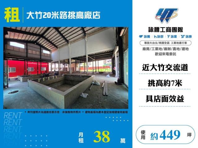 桃園蘆竹店面-0