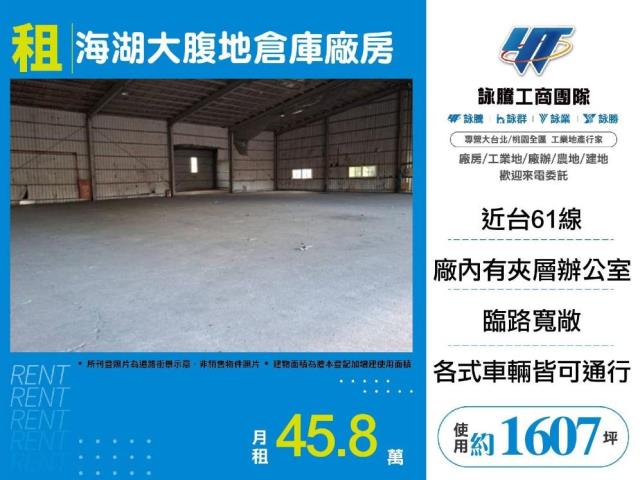 桃園蘆竹廠房-0