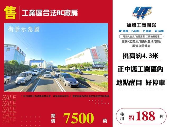 桃園中壢廠房-0