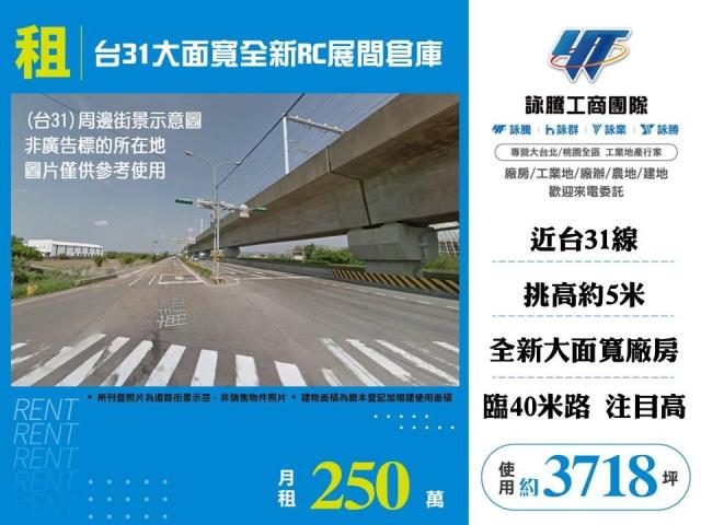 桃園蘆竹廠房-0