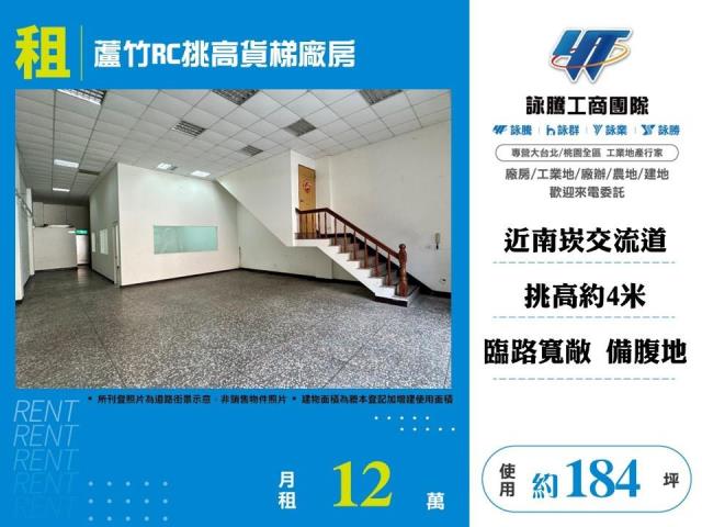 桃園廠房-0
