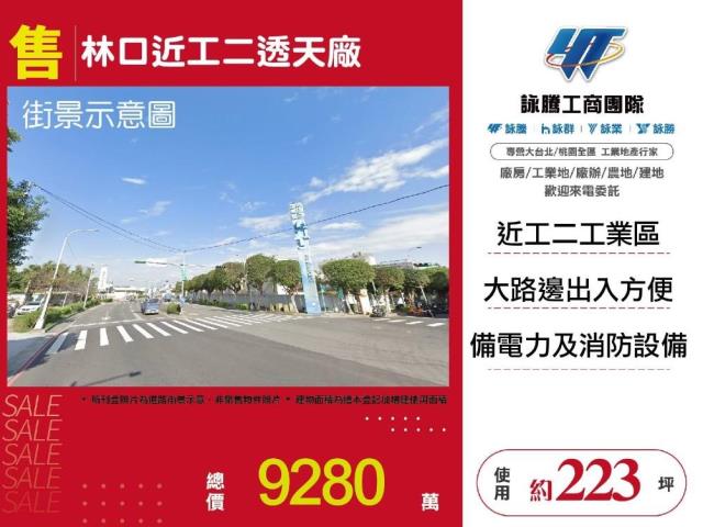 林口廠房-0