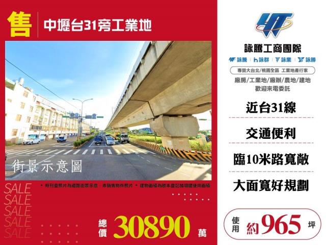 中壢工業地-0