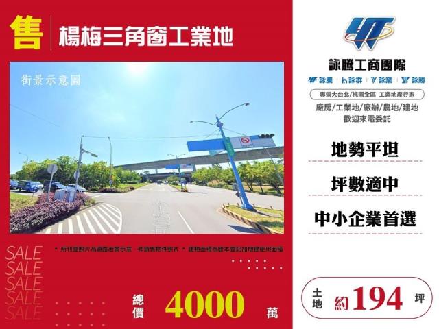 桃園工業地-0