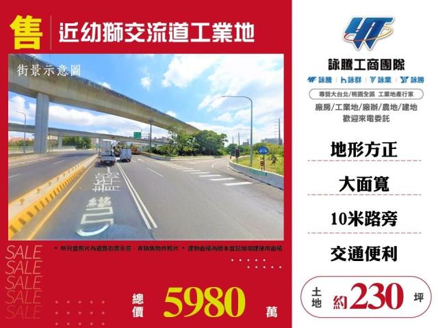 桃園工業地-0
