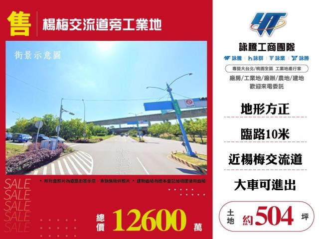 桃園工業地-0