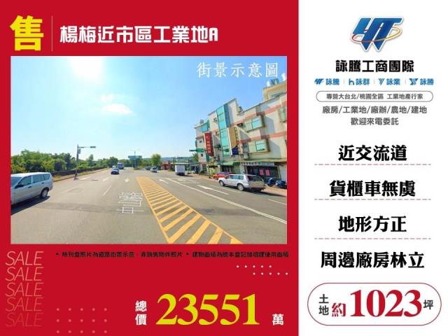 桃園楊梅工業地-0