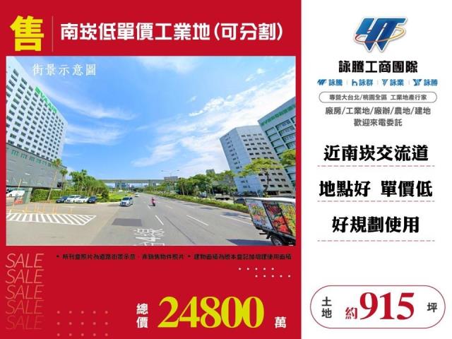 桃園蘆竹工業地-0