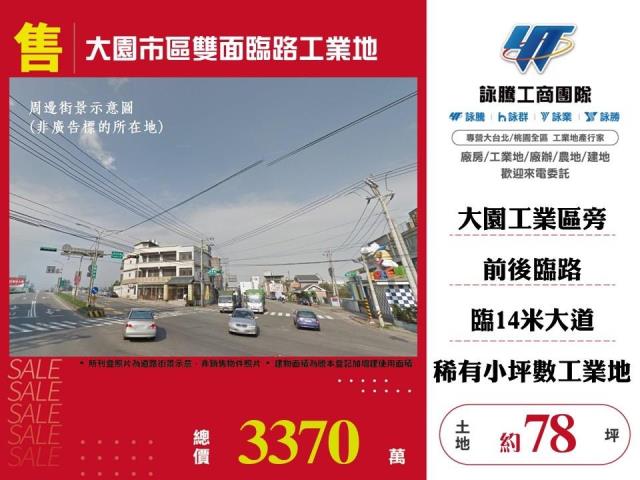 桃園大園工業地-0